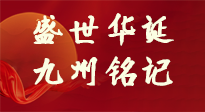 【盛世華誕】金秋刮東風(fēng)，舉國(guó)爭(zhēng)相慶！仙草集團(tuán)帶您了解國(guó)慶，致敬歷史！（文末有問(wèn)答，來(lái)考考自己吧！）