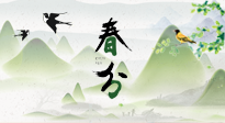 【二十四節(jié)氣灸】春分節(jié)氣，順應(yīng)天時(shí)，調(diào)和陰陽，用艾灸守護(hù)健康！
